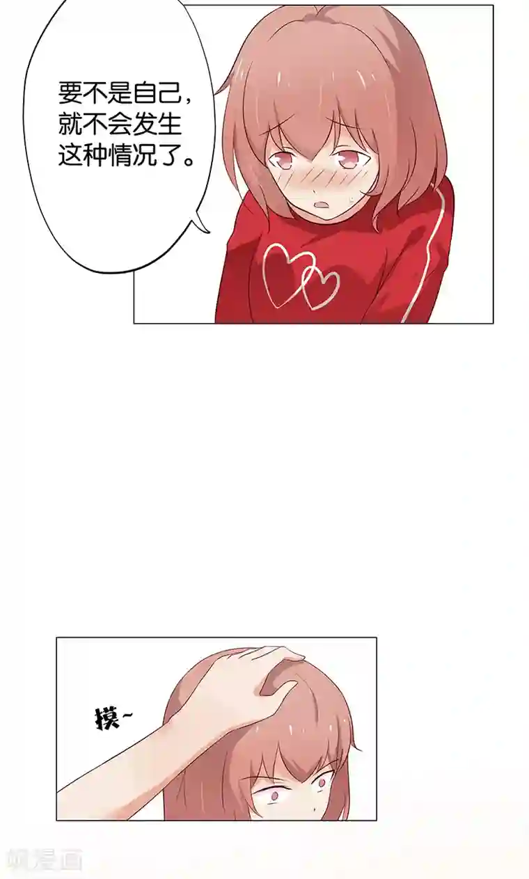 亲爱的明星男友第12话 本姑娘会让你求我抱