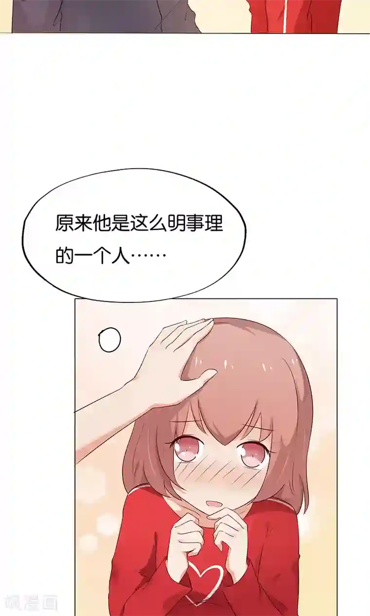 亲爱的明星男友第12话 本姑娘会让你求我抱