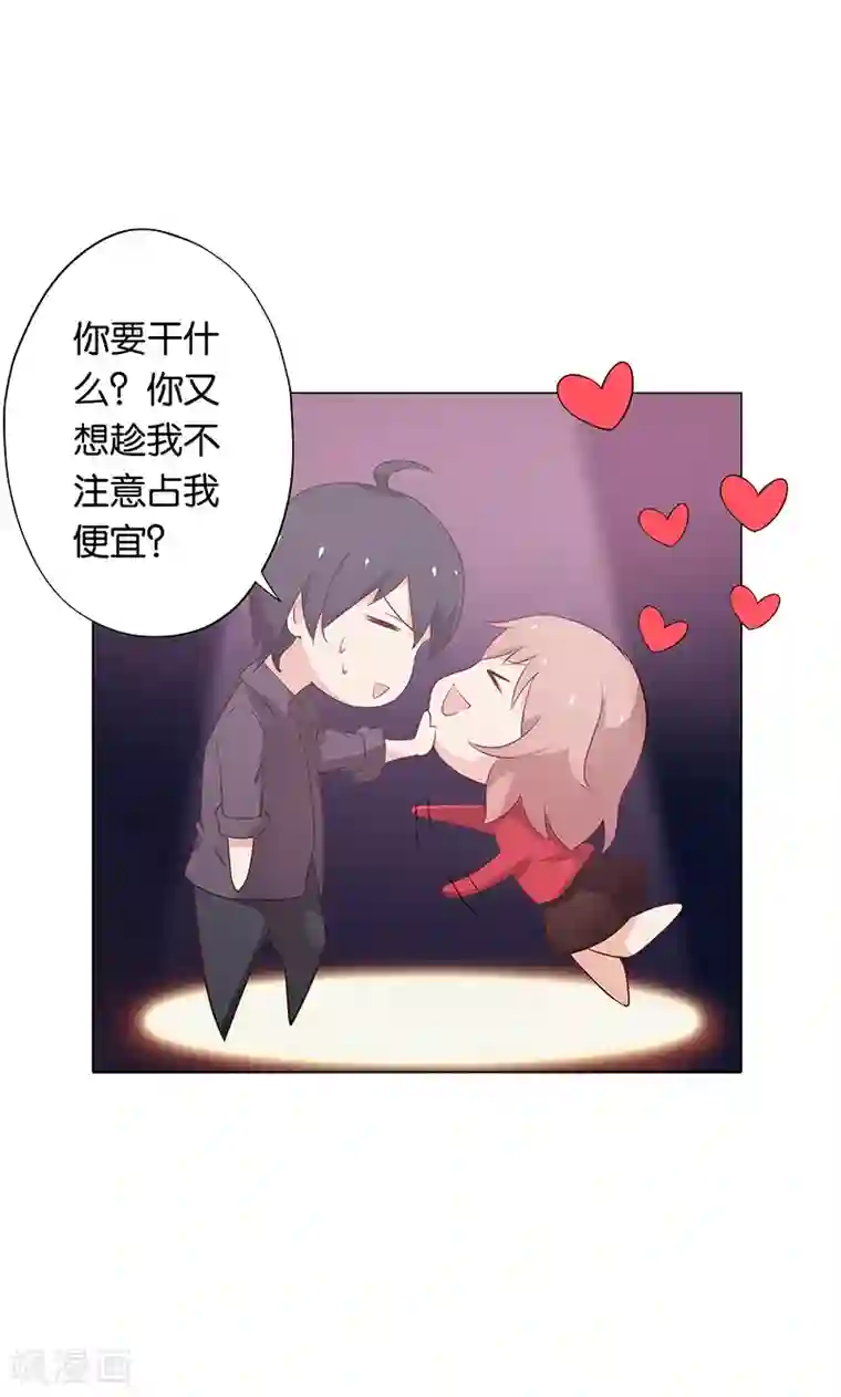 亲爱的明星男友第12话 本姑娘会让你求我抱