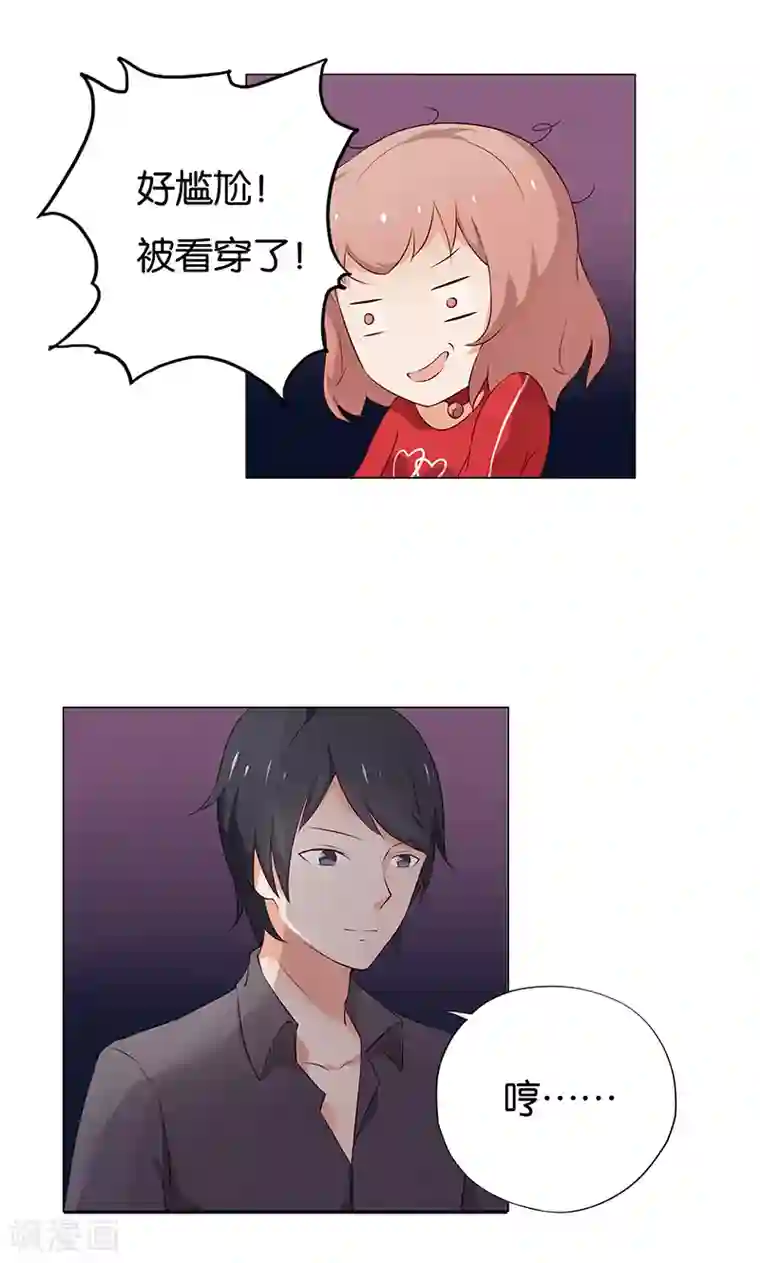 亲爱的明星男友第12话 本姑娘会让你求我抱