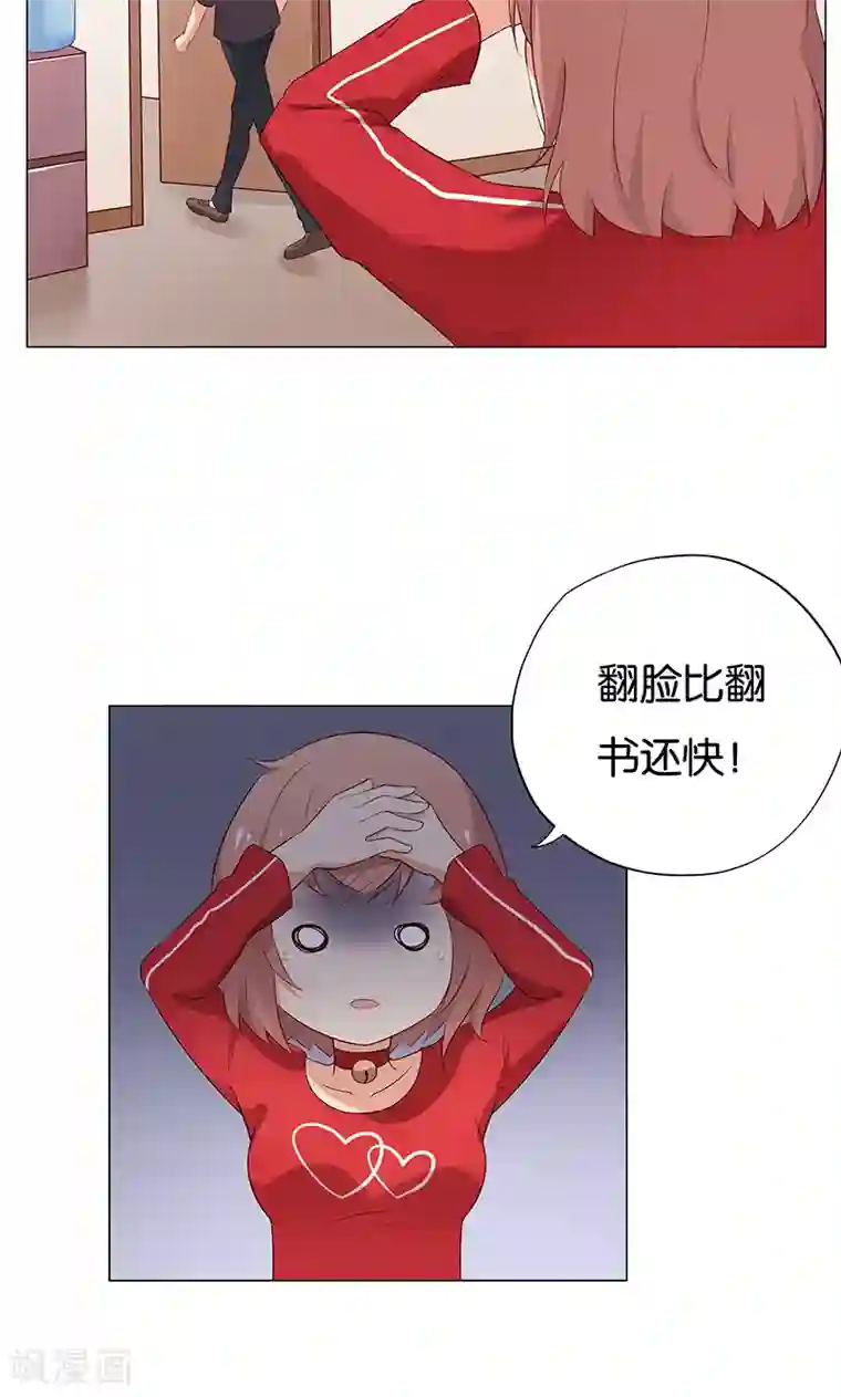 亲爱的明星男友第12话 本姑娘会让你求我抱