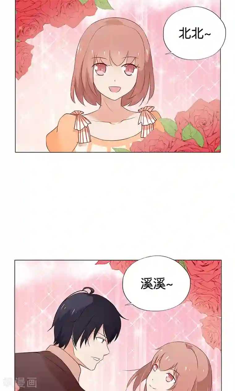 亲爱的明星男友第12话 本姑娘会让你求我抱