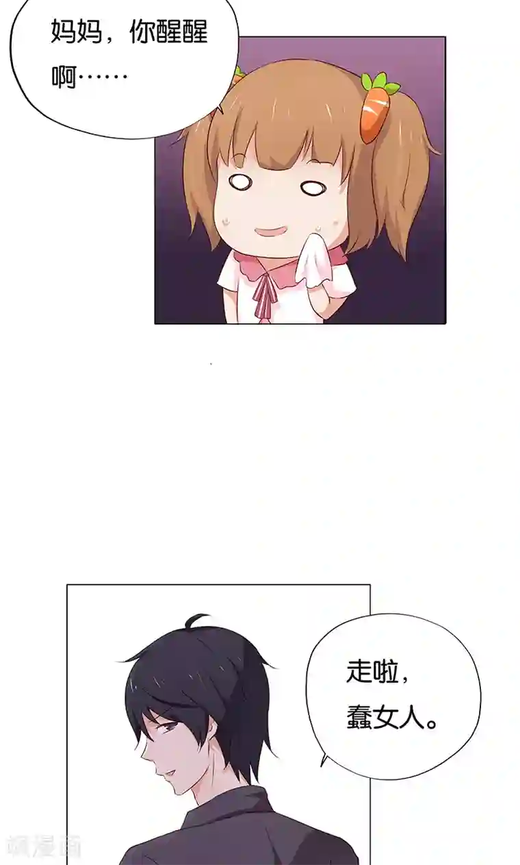 亲爱的明星男友第12话 本姑娘会让你求我抱