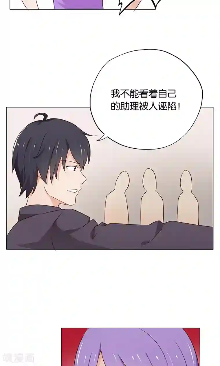 亲爱的明星男友第12话 本姑娘会让你求我抱