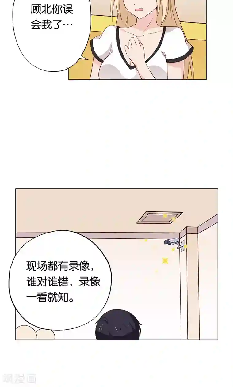 亲爱的明星男友第12话 本姑娘会让你求我抱