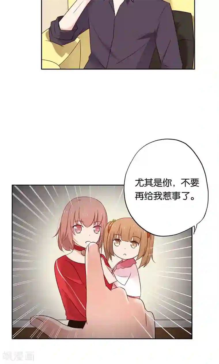 亲爱的明星男友第13话 小贱人