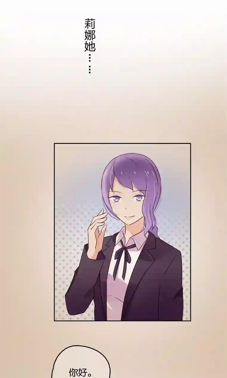 亲爱的明星男友第13话 小贱人