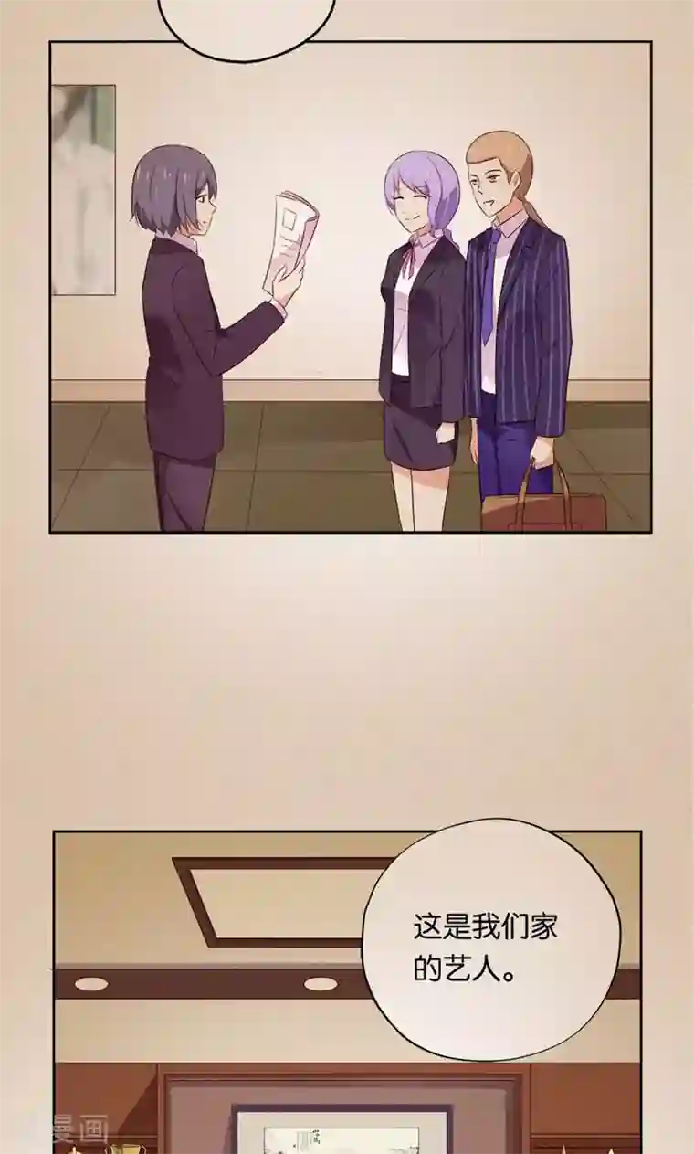 亲爱的明星男友第13话 小贱人