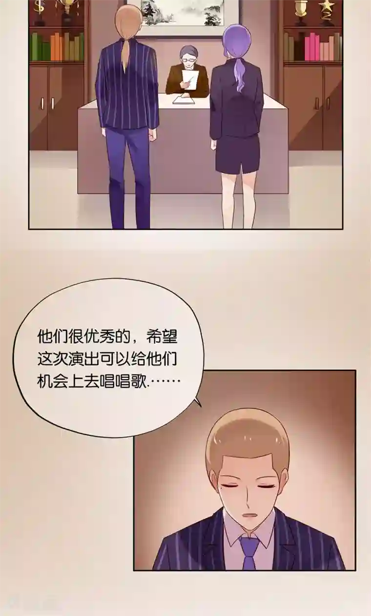 亲爱的明星男友第13话 小贱人