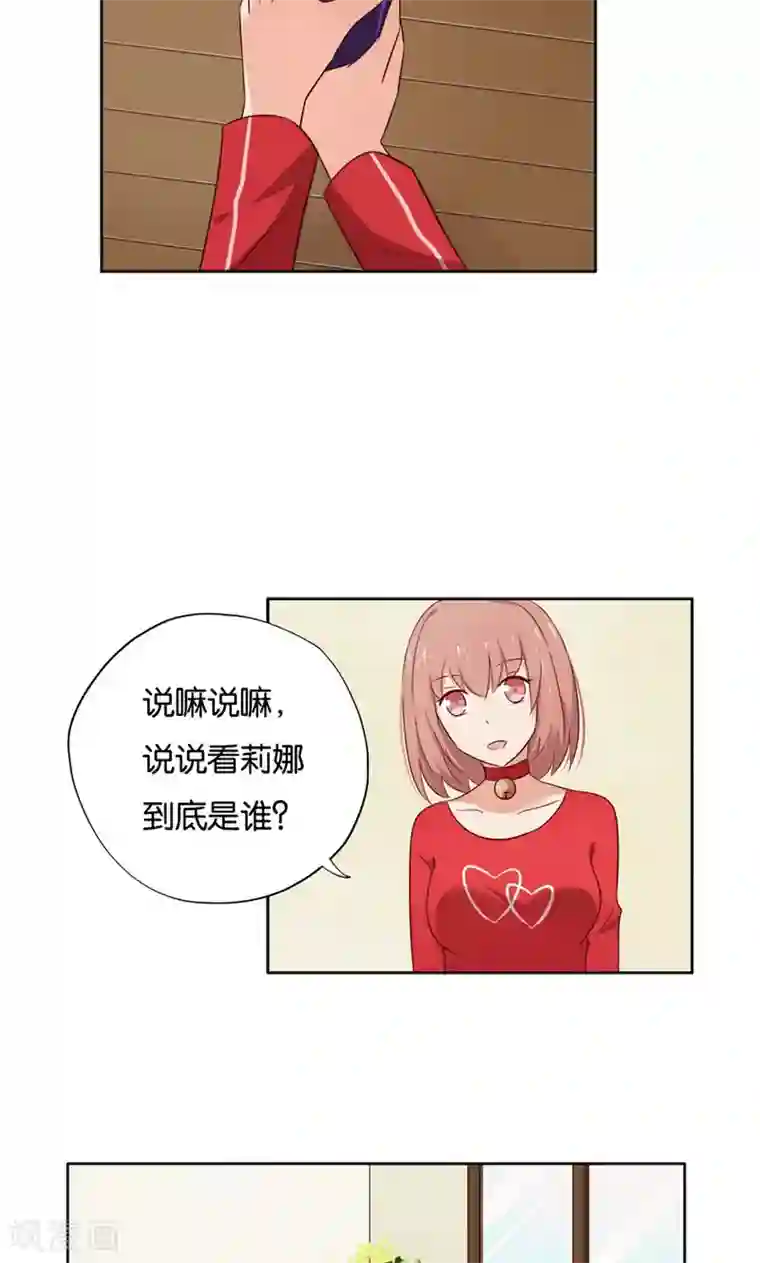 亲爱的明星男友第13话 小贱人