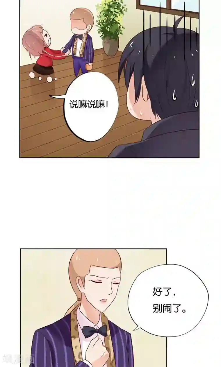 亲爱的明星男友第13话 小贱人