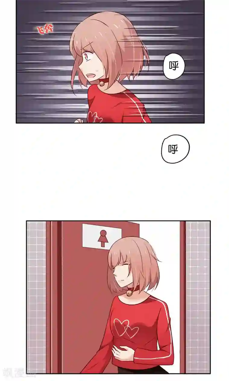 亲爱的明星男友第13话 小贱人