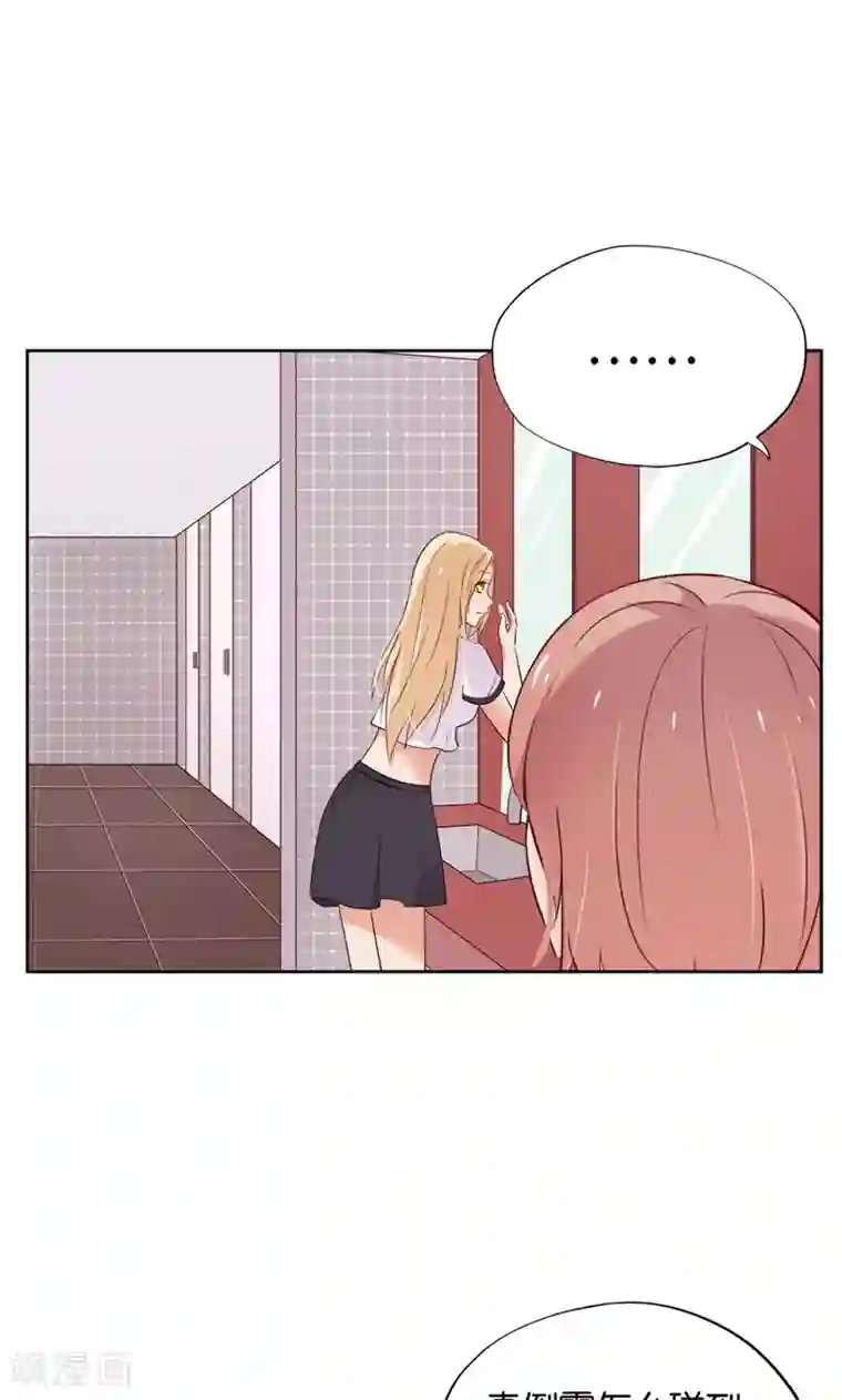 亲爱的明星男友第13话 小贱人