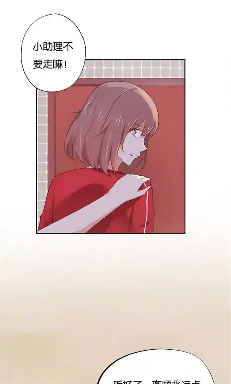 亲爱的明星男友第13话 小贱人