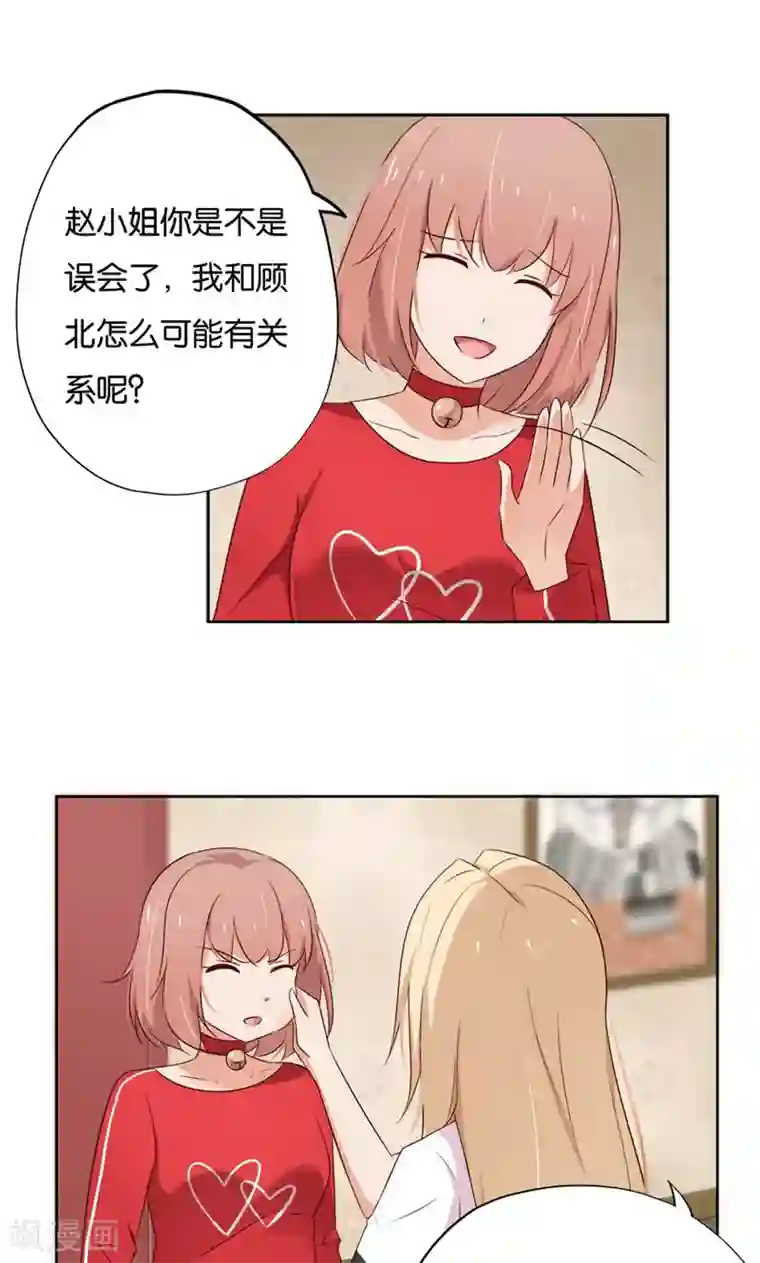 亲爱的明星男友第13话 小贱人