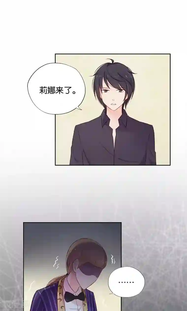 亲爱的明星男友第13话 小贱人