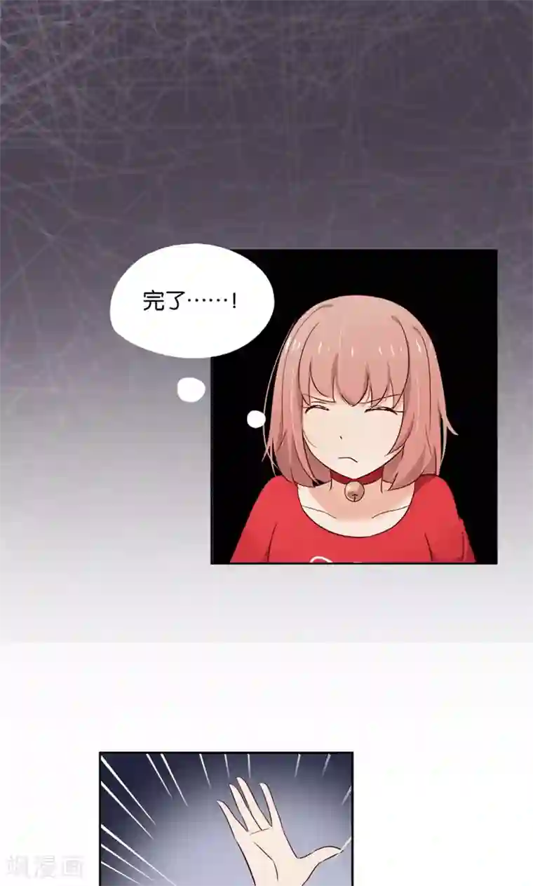 亲爱的明星男友第13话 小贱人