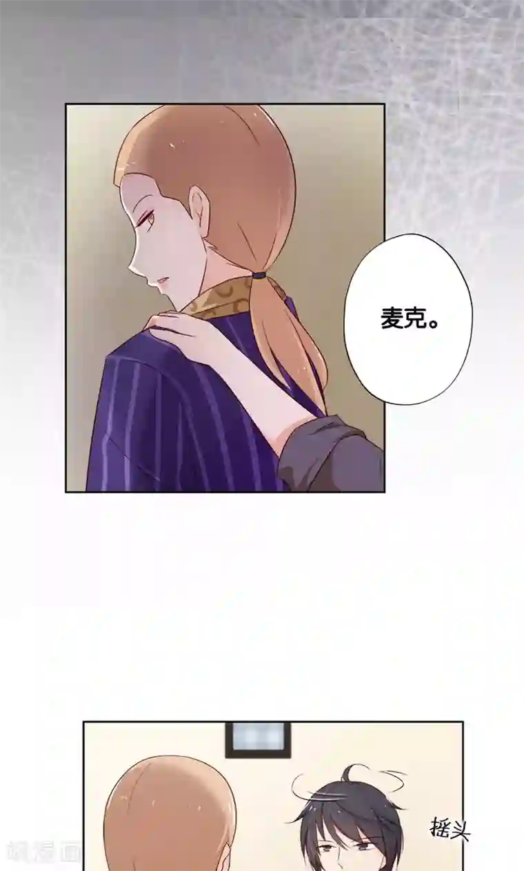 亲爱的明星男友第13话 小贱人