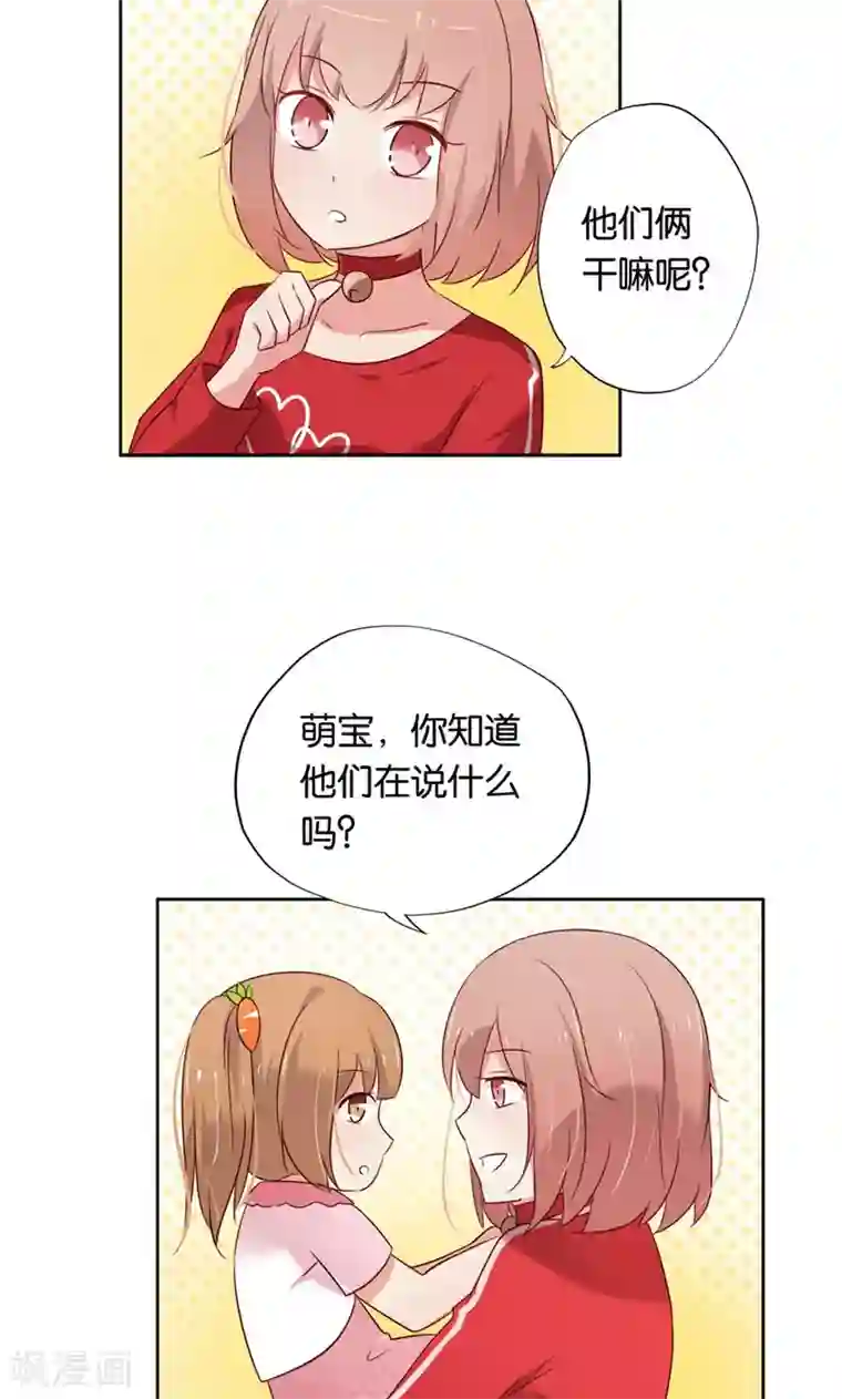 亲爱的明星男友第13话 小贱人