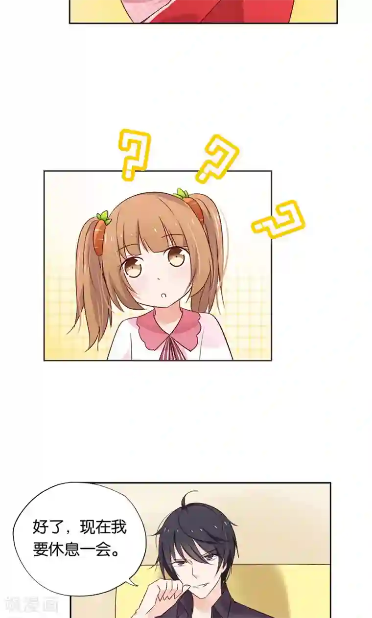 亲爱的明星男友第13话 小贱人