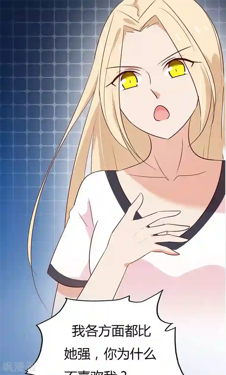 亲爱的明星男友第14话 你为什么不喜欢我？