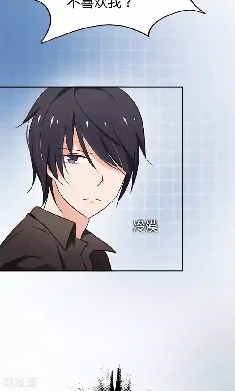 亲爱的明星男友第14话 你为什么不喜欢我？