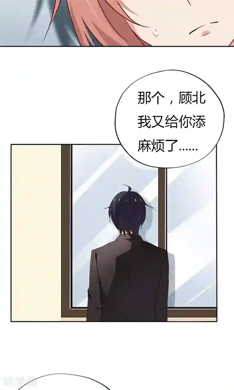 亲爱的明星男友第15话 你迟早会后悔的