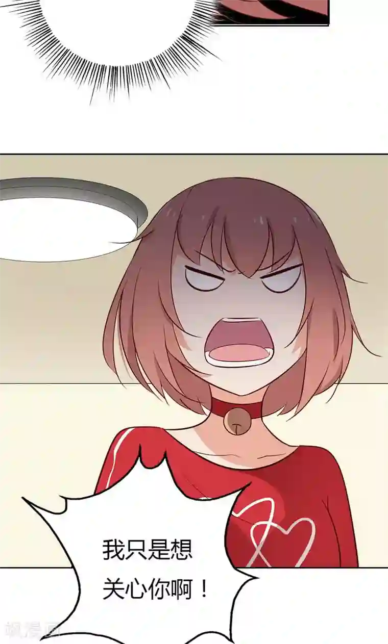 亲爱的明星男友第15话 你迟早会后悔的