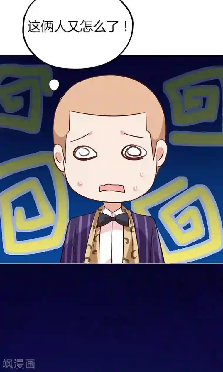 亲爱的明星男友第15话 你迟早会后悔的