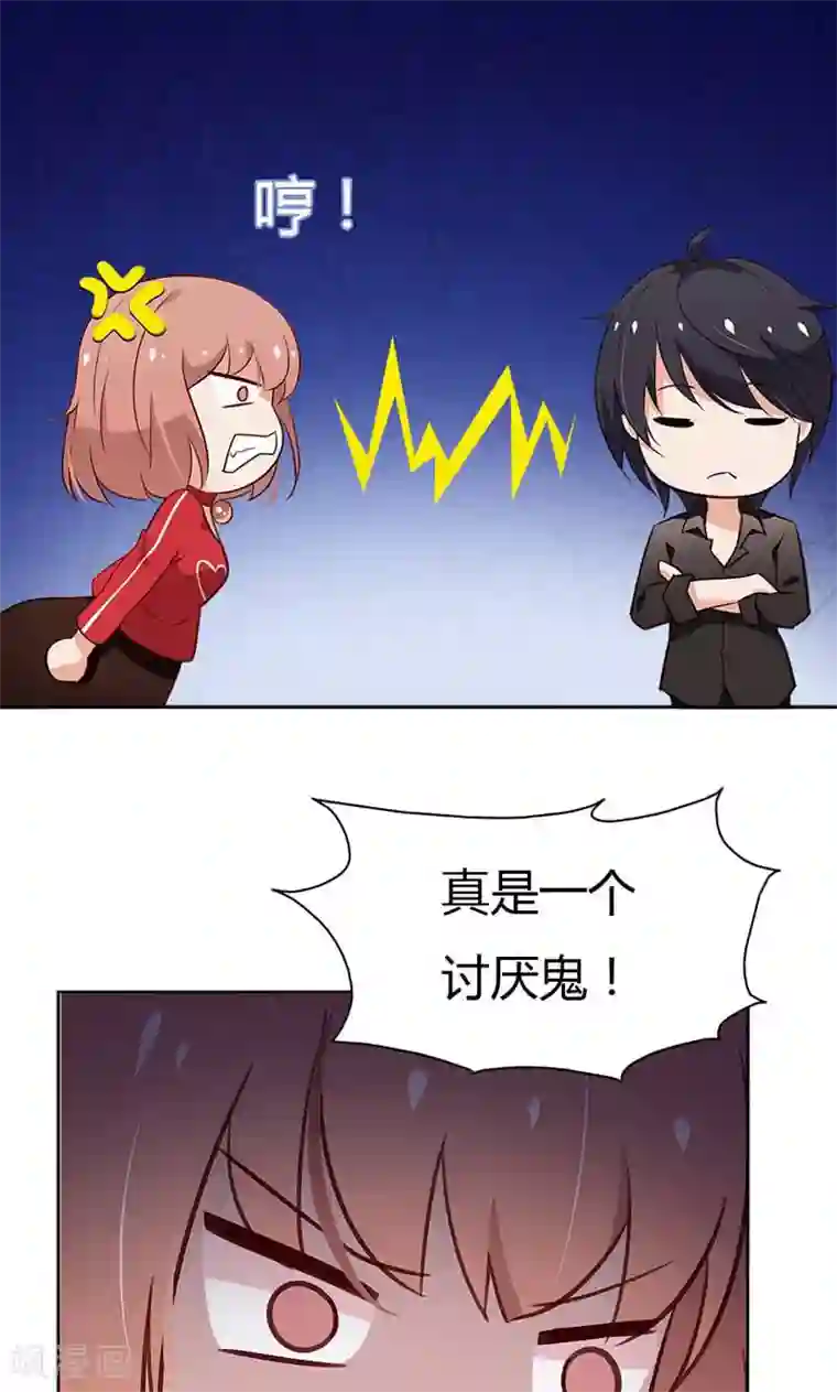 亲爱的明星男友第15话 你迟早会后悔的