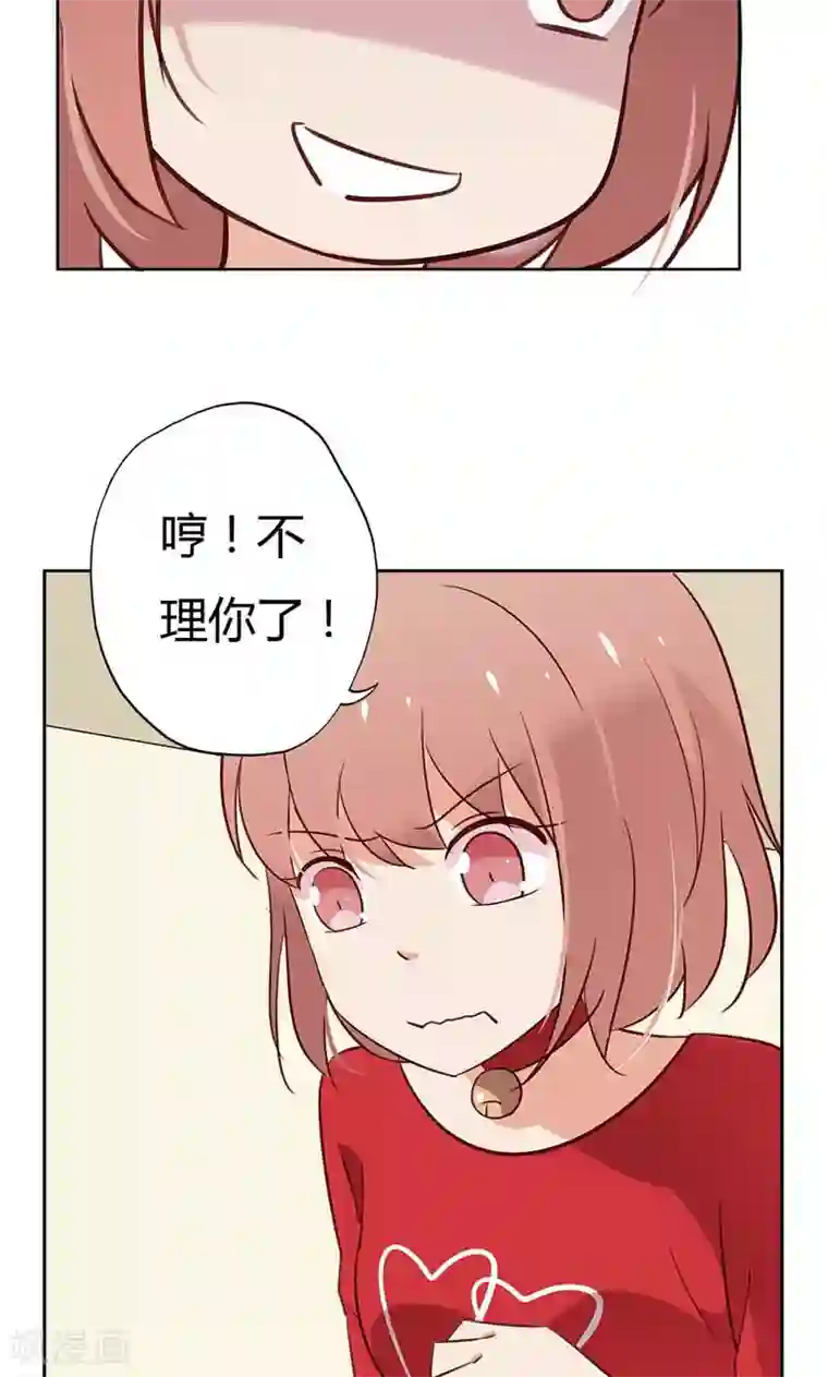 亲爱的明星男友第15话 你迟早会后悔的