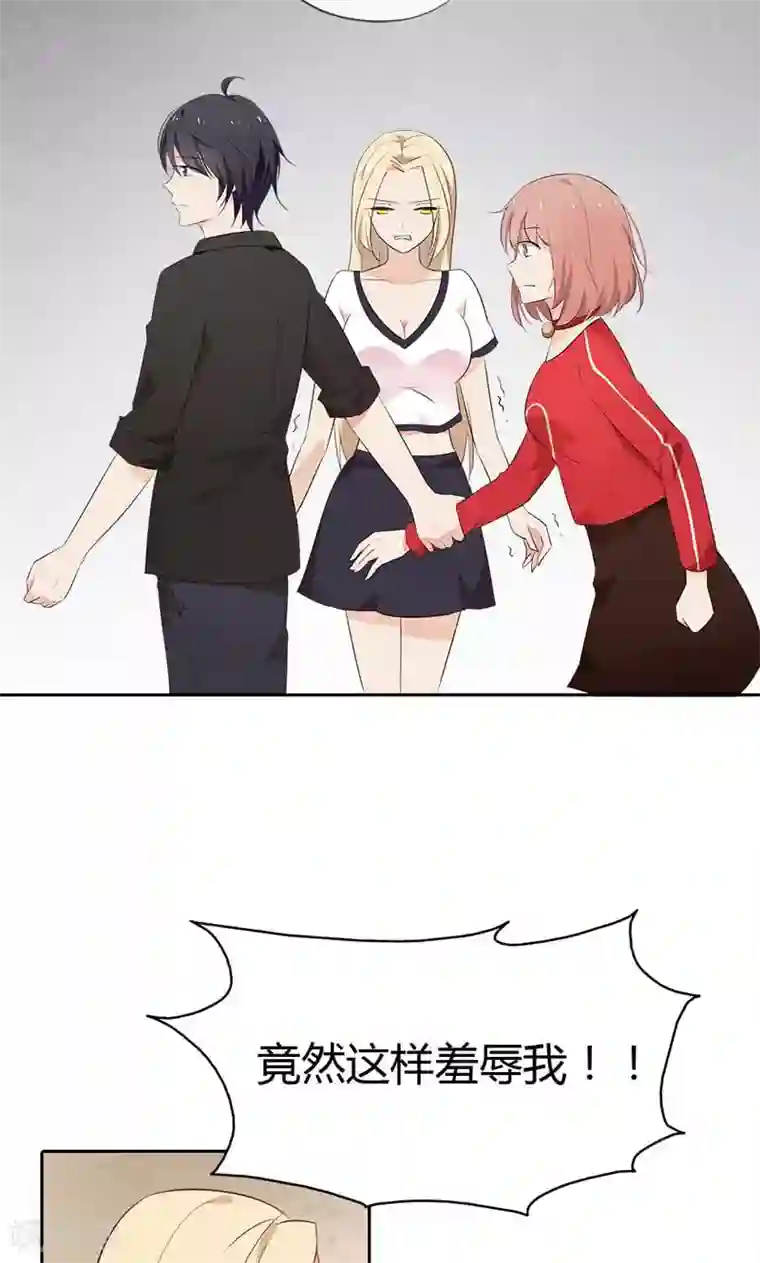 亲爱的明星男友第15话 你迟早会后悔的