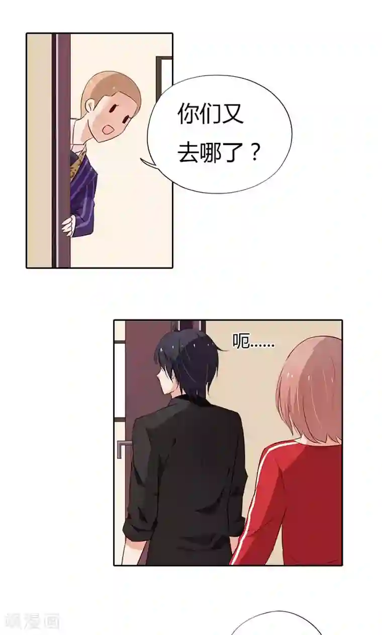 亲爱的明星男友第15话 你迟早会后悔的