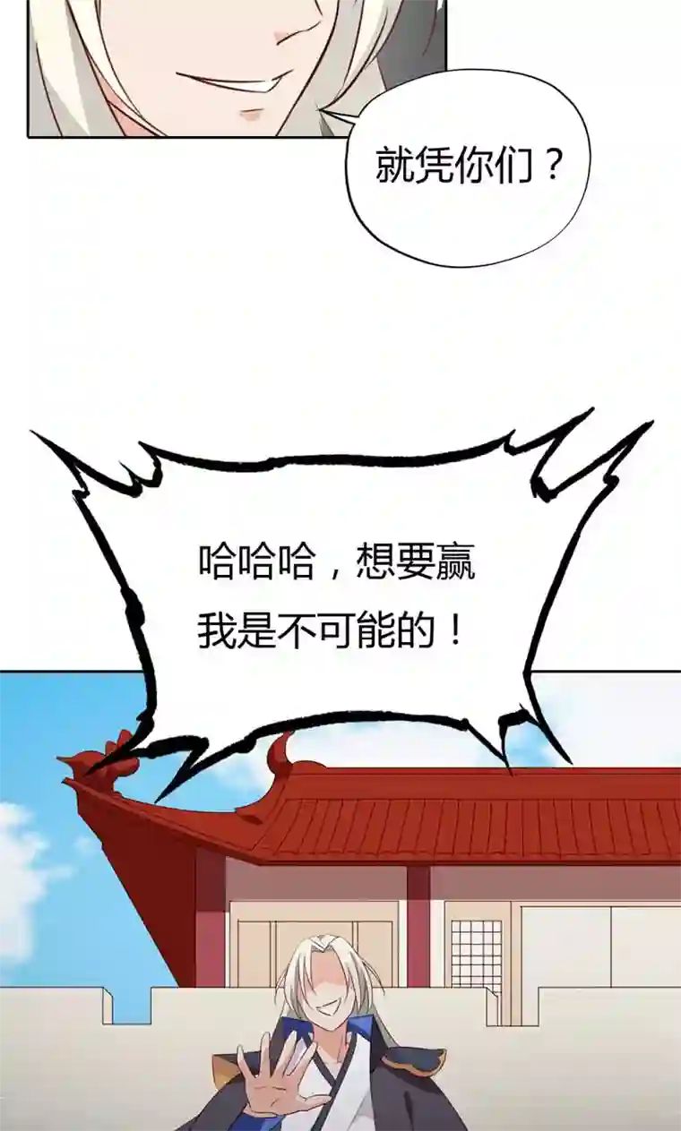 亲爱的明星男友第16话 你给我当50年奴隶吧