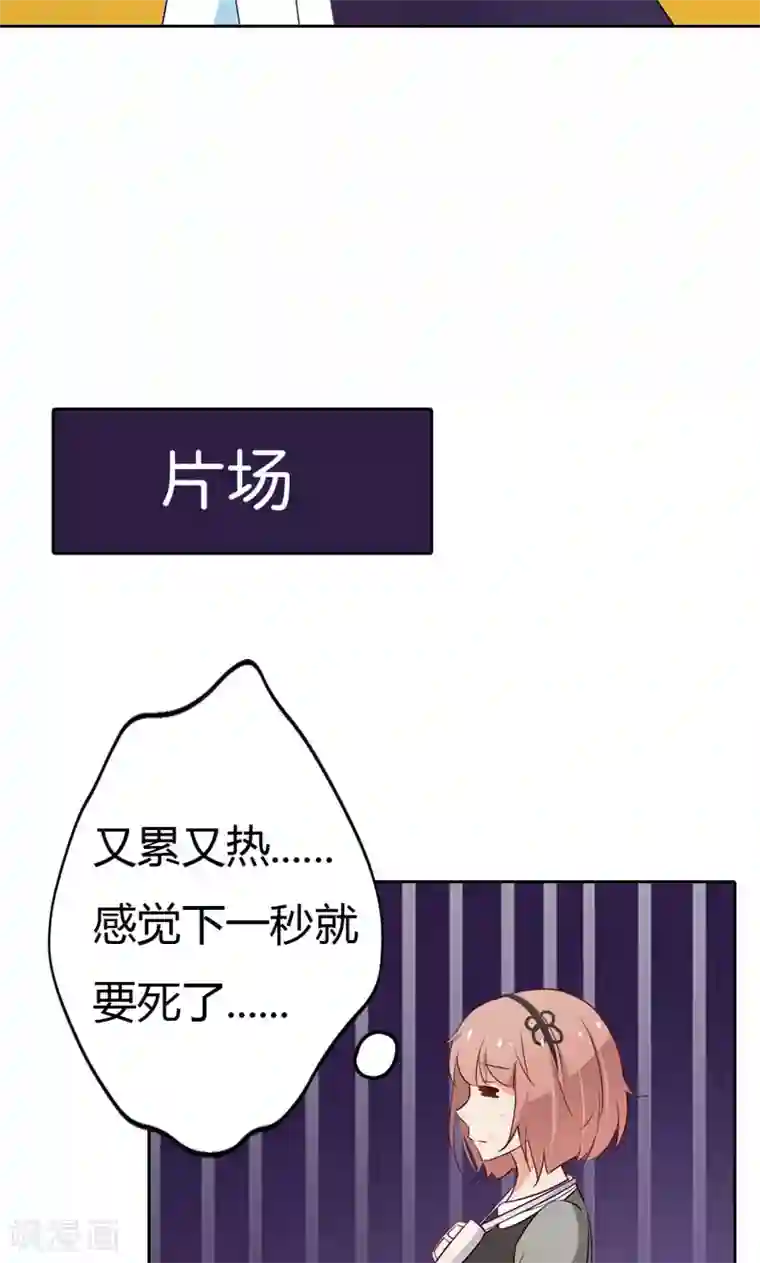 亲爱的明星男友第16话 你给我当50年奴隶吧