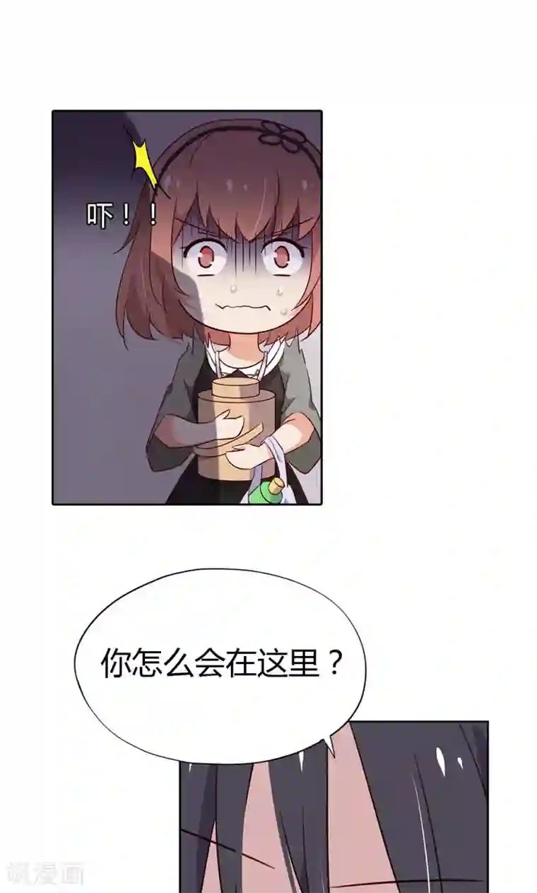 亲爱的明星男友第16话 你给我当50年奴隶吧