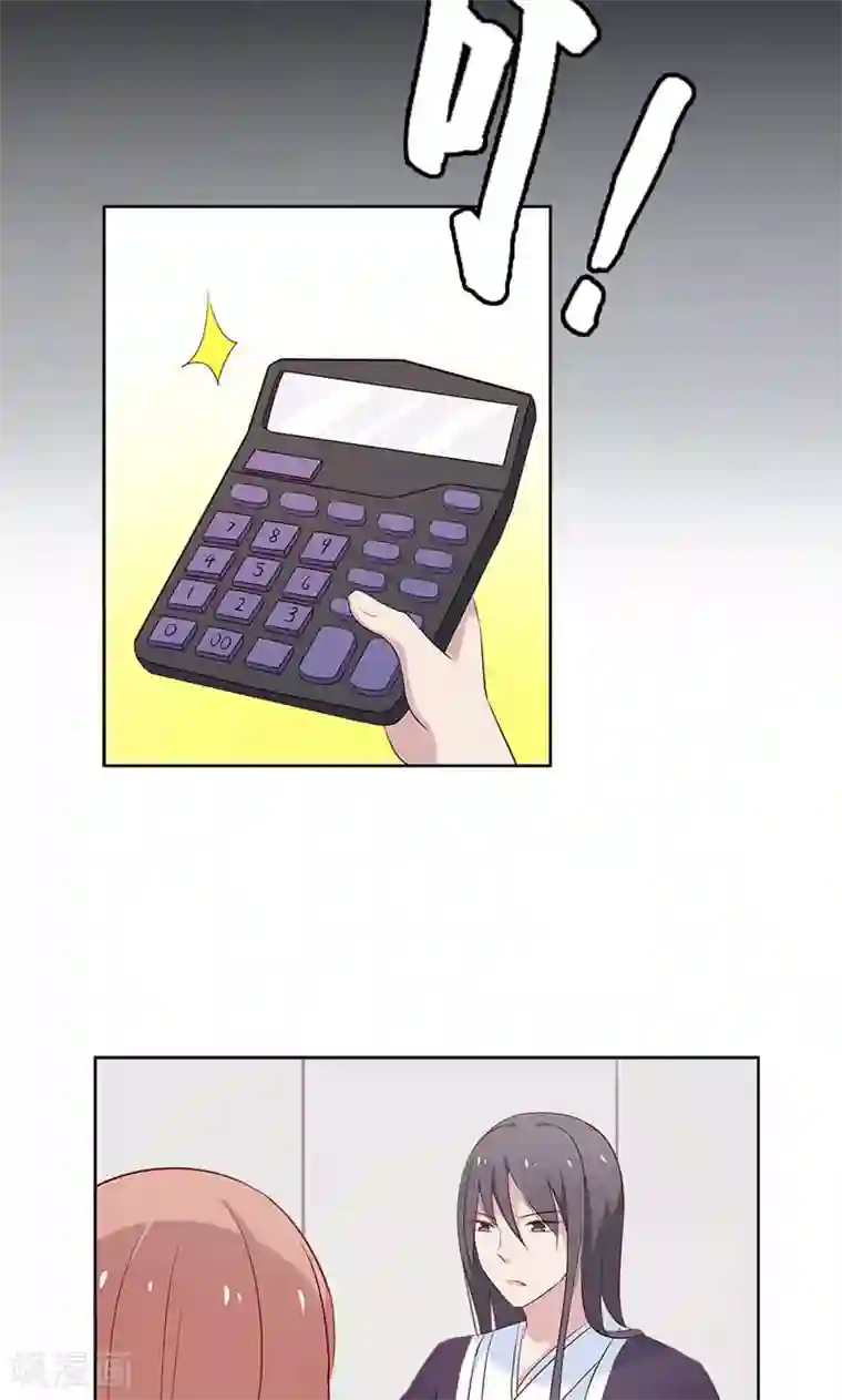 亲爱的明星男友第17话 这女人怎么能这么蠢？