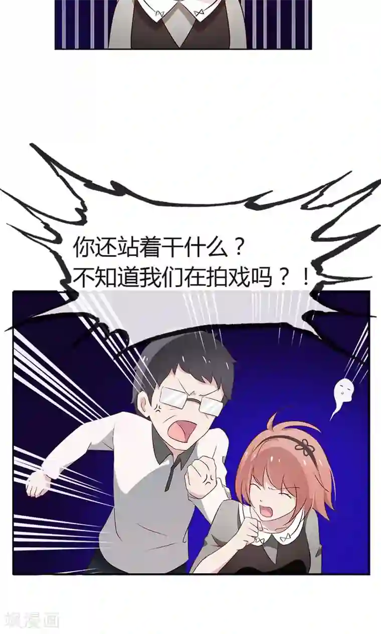 亲爱的明星男友第17话 这女人怎么能这么蠢？