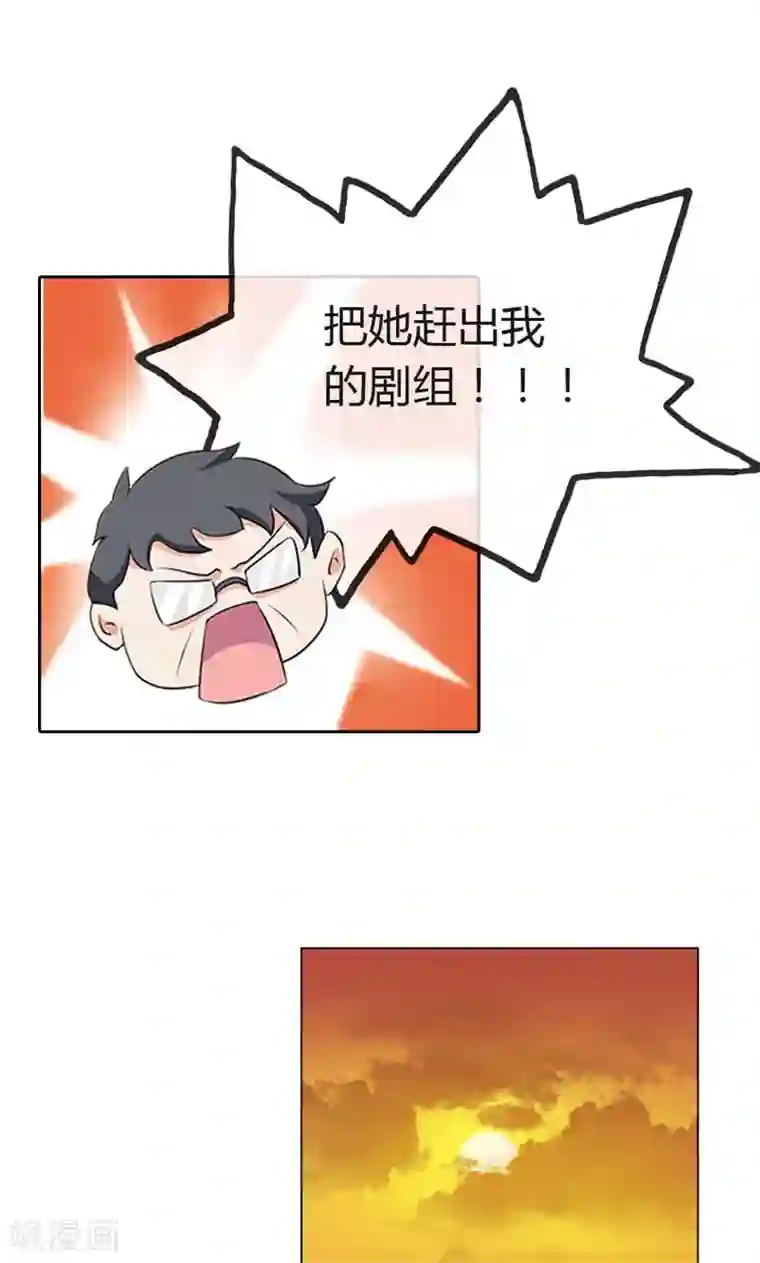 亲爱的明星男友第17话 这女人怎么能这么蠢？