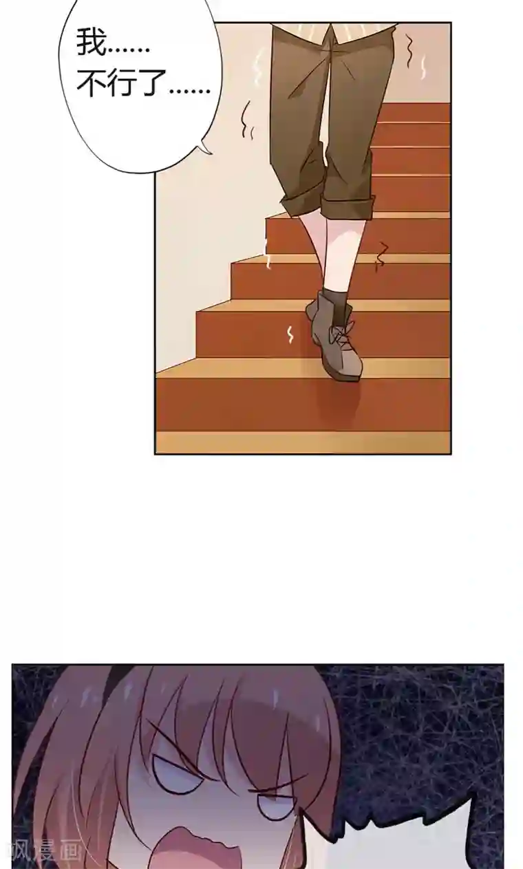 亲爱的明星男友第17话 这女人怎么能这么蠢？