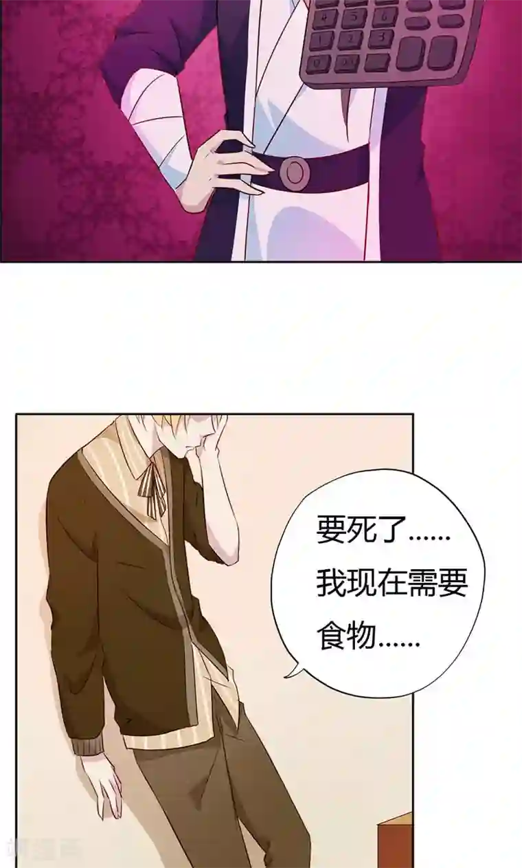 亲爱的明星男友第17话 这女人怎么能这么蠢？