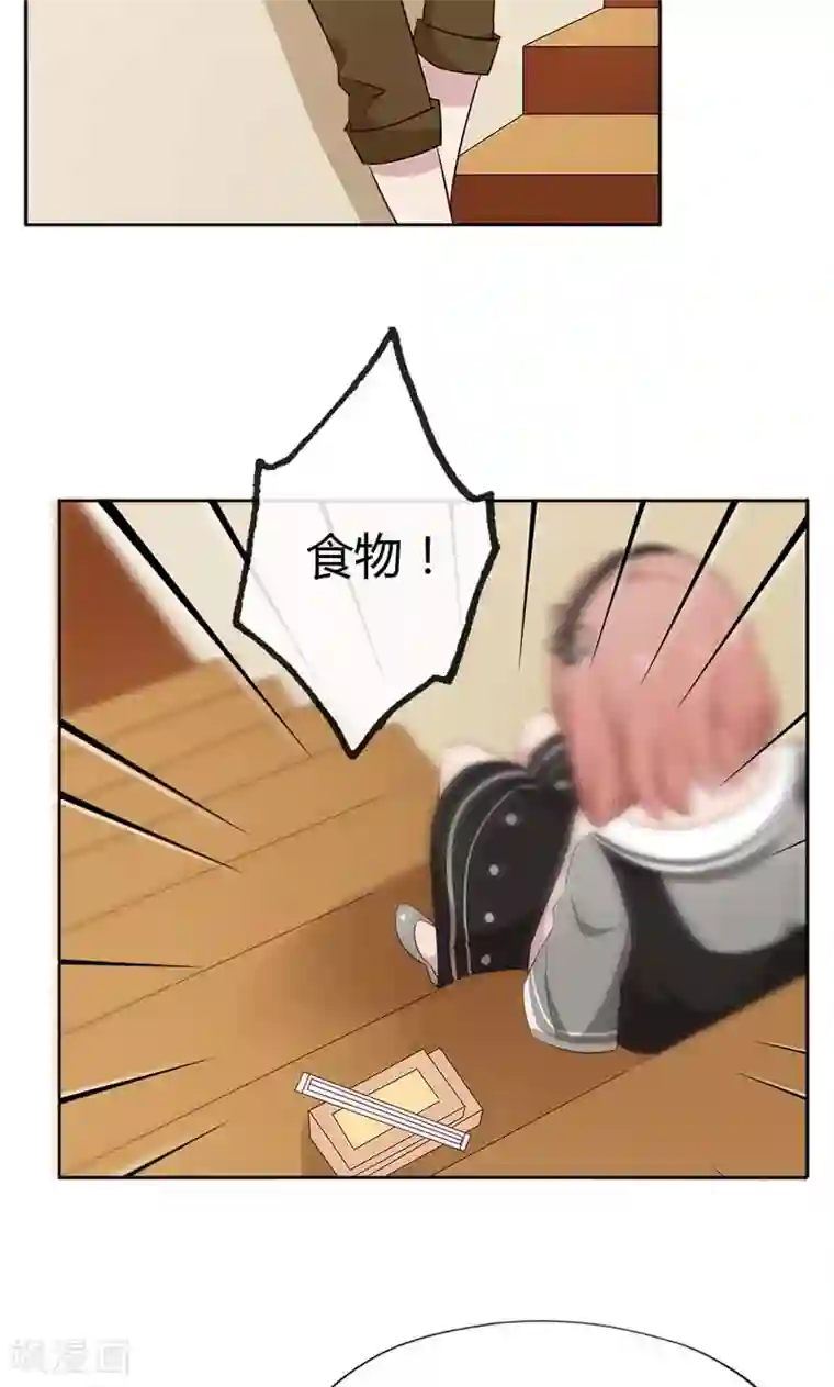 亲爱的明星男友第17话 这女人怎么能这么蠢？