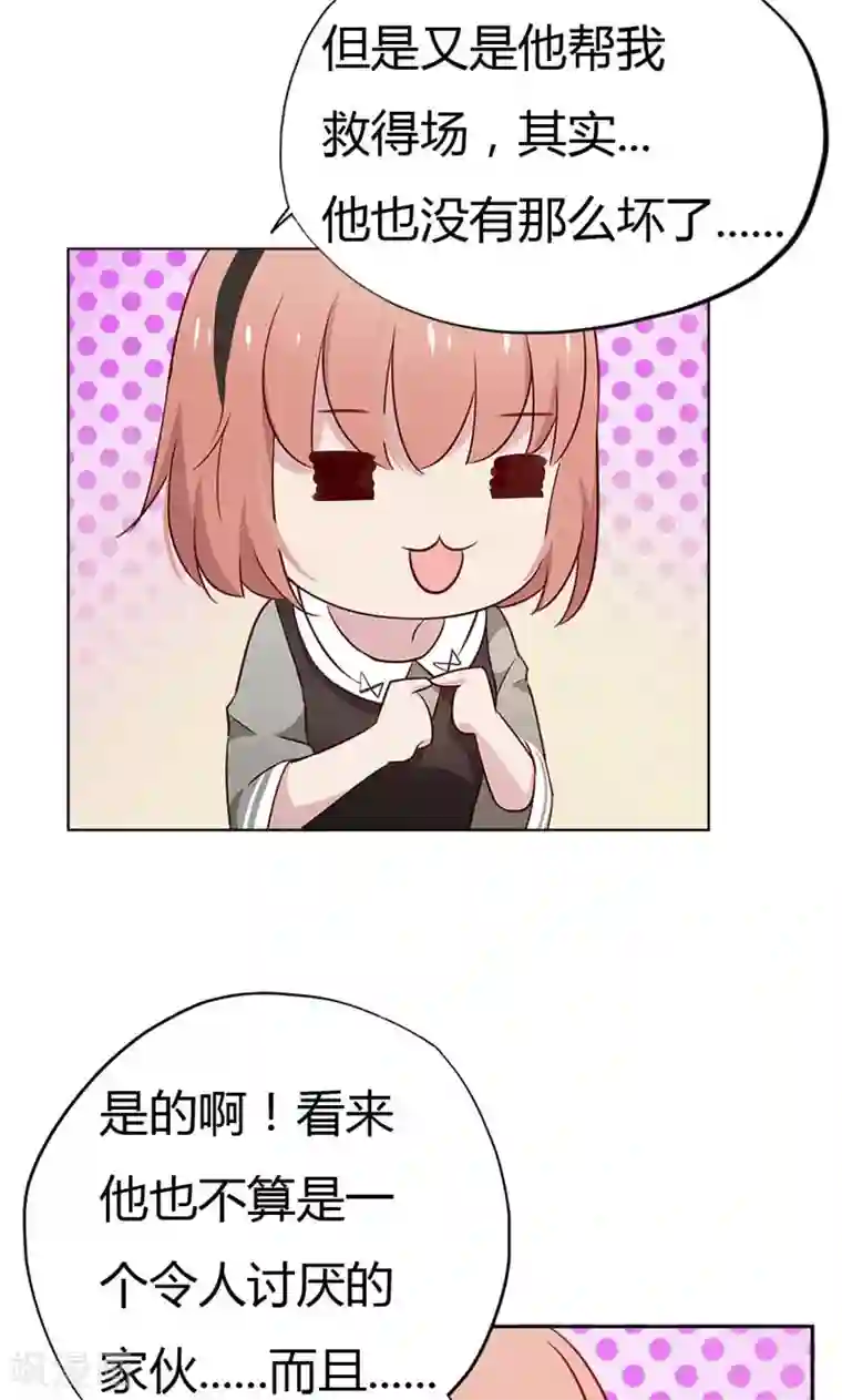 亲爱的明星男友第17话 这女人怎么能这么蠢？