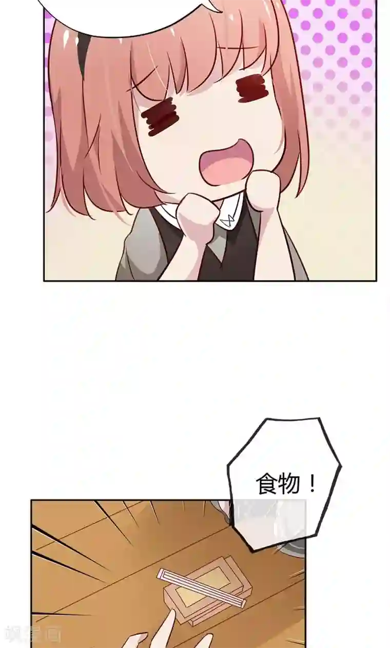 亲爱的明星男友第17话 这女人怎么能这么蠢？