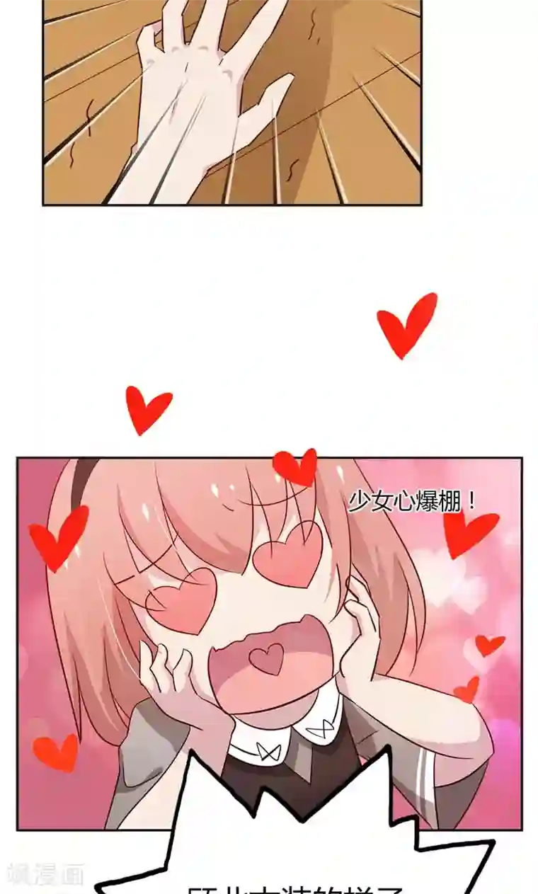 亲爱的明星男友第17话 这女人怎么能这么蠢？