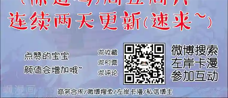 亲爱的明星男友第17话 这女人怎么能这么蠢？