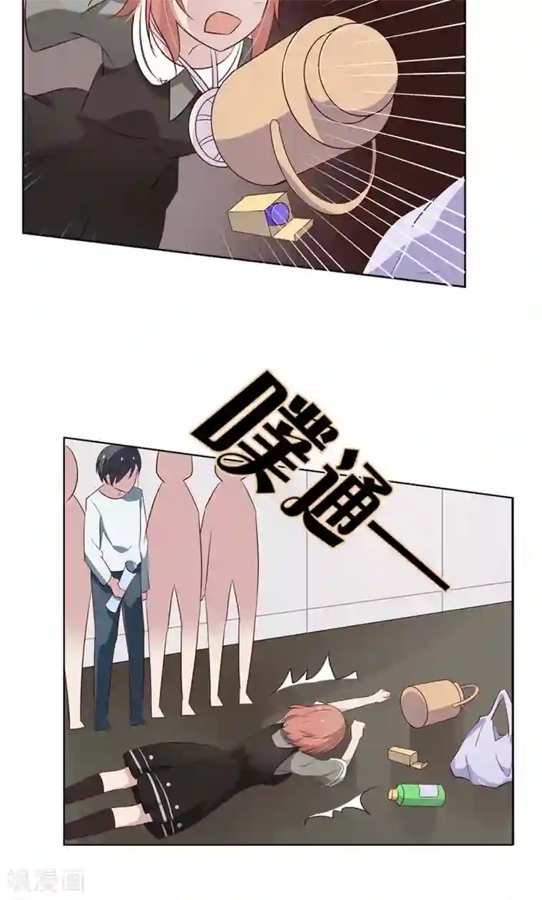 亲爱的明星男友第17话 这女人怎么能这么蠢？