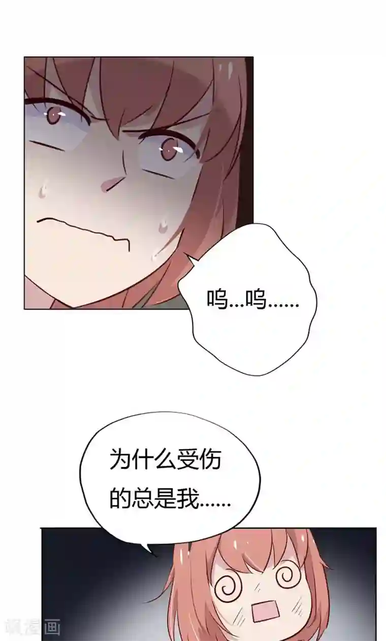 亲爱的明星男友第17话 这女人怎么能这么蠢？