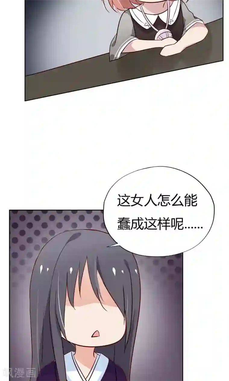 亲爱的明星男友第17话 这女人怎么能这么蠢？