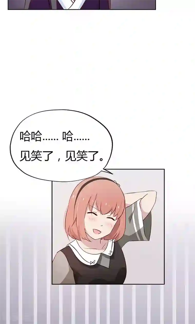 亲爱的明星男友第17话 这女人怎么能这么蠢？